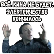 Стикер Джентльмены удачи (4)