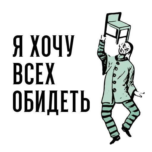 Набор стикеров