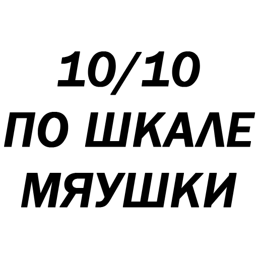 Набор стикеров