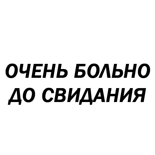 Набор стикеров