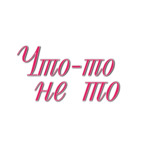 Набор стикеров