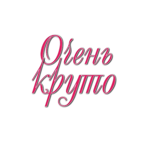 Набор стикеров