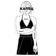 Набор стикеров