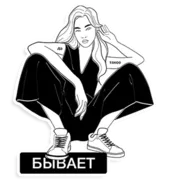 Набор стикеров