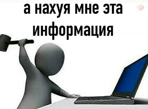 Стикер блять, Глеб