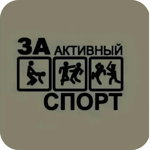 Стикер Memes