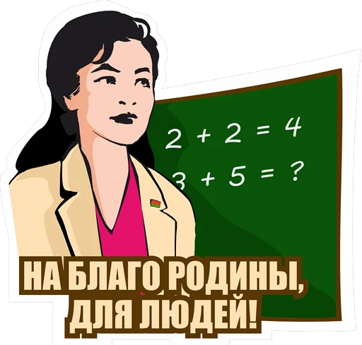 Набор стикеров