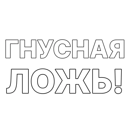 Набор стикеров