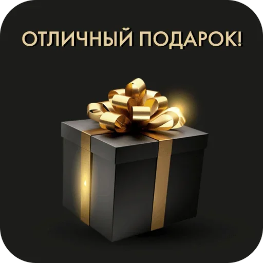 Стикер Golden
