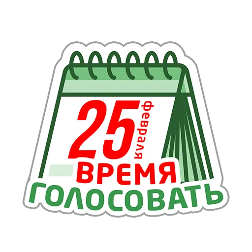Набор стикеров