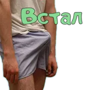 Стикер Доброе УТРО