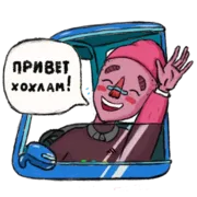 Стикер Немного Гопник