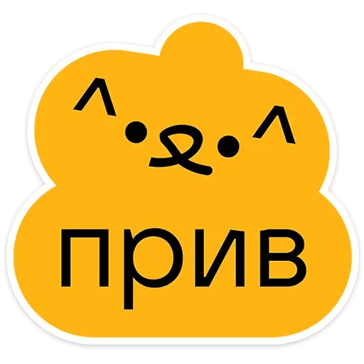Набор стикеров
