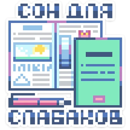Набор стикеров