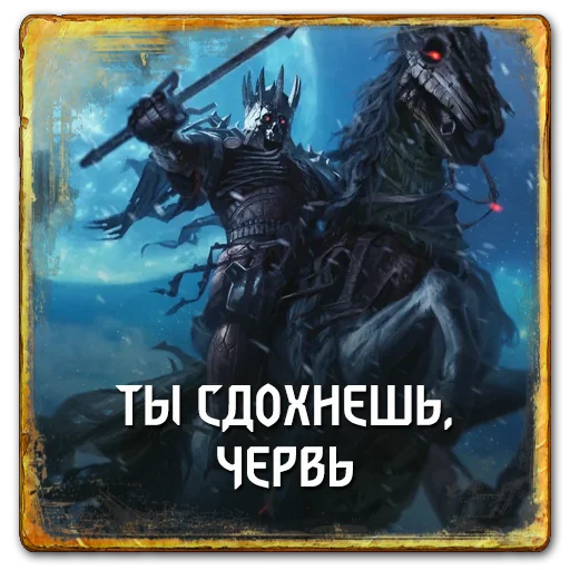 Стикер Gwent Monsters