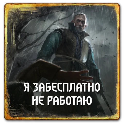 Набор стикеров