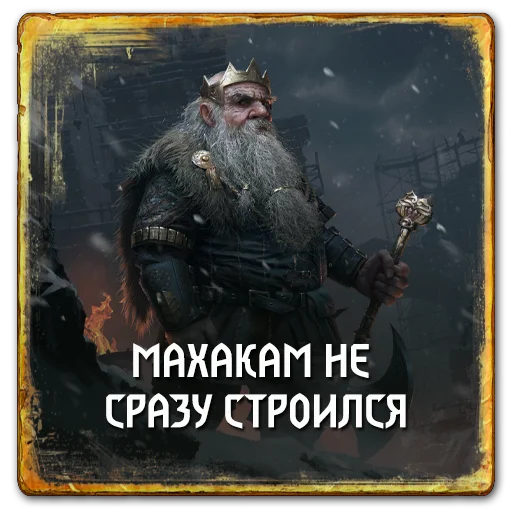 Набор стикеров