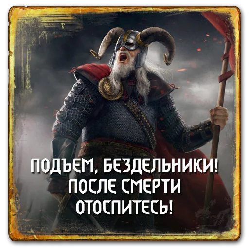 Стикер Gwent Skellige