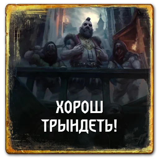 Набор стикеров