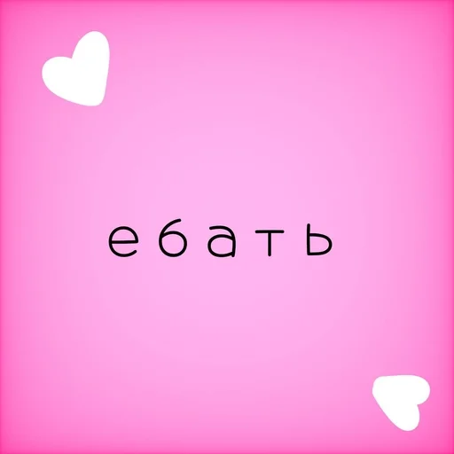 Стикер для важных переговоров