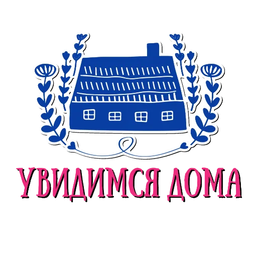 Стикер Открытки