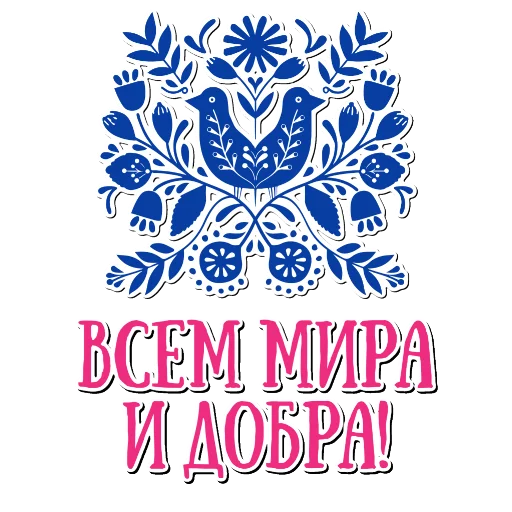 Набор стикеров