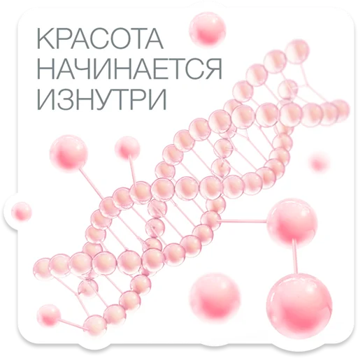 Стикер HN_Collagen