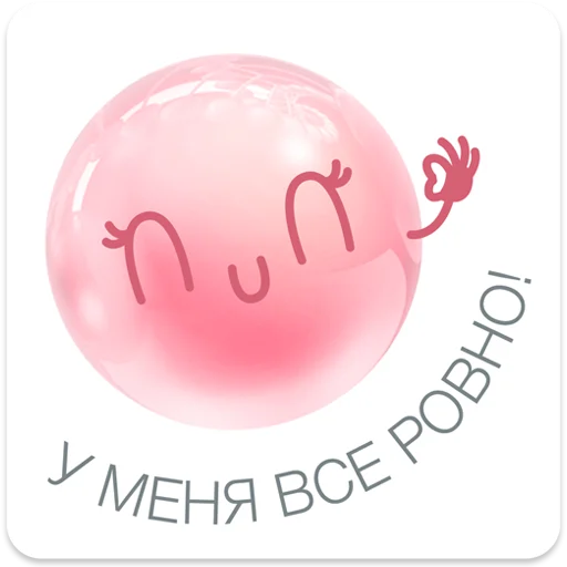 Набор стикеров