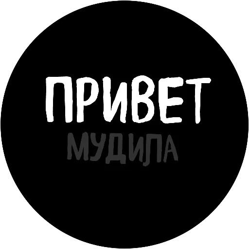 Стикер 18+