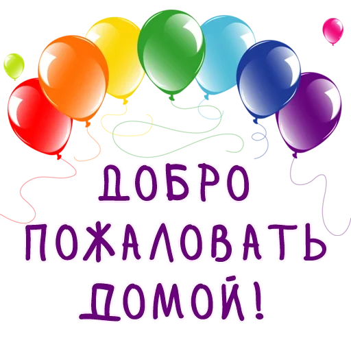 Стикер Гармония Счастье