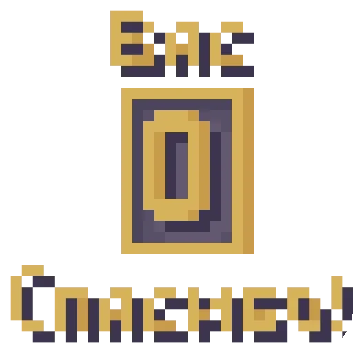 Стикер Подсчет подписчиков