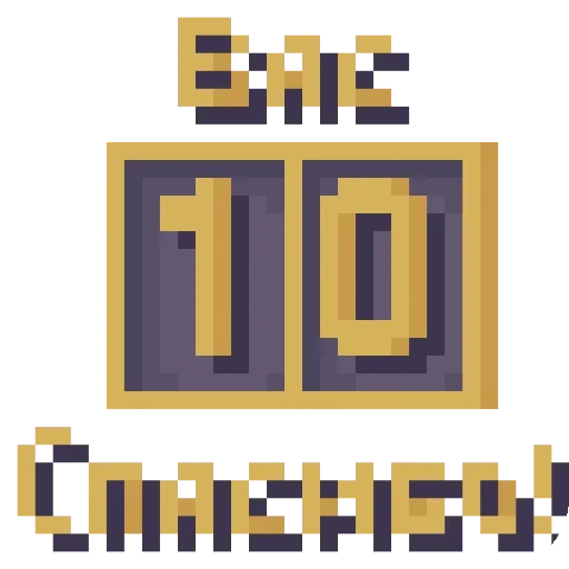 Набор стикеров