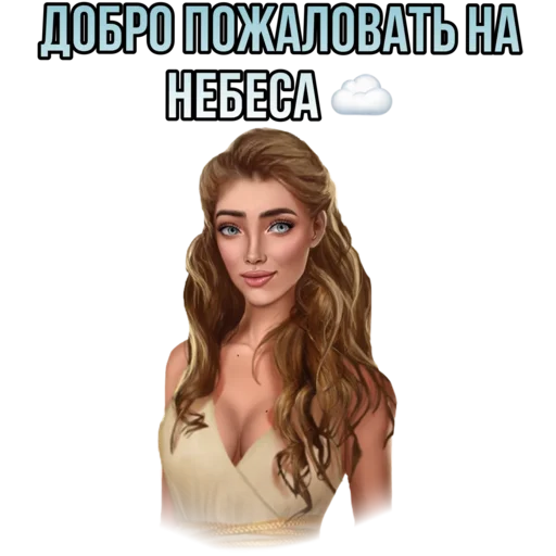 Набор стикеров