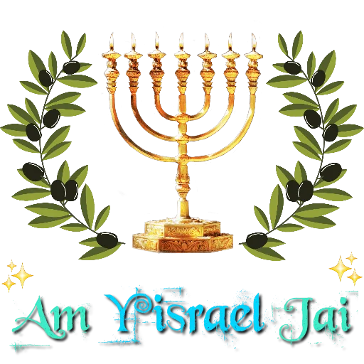 Стикер Raíces✨Hebreas