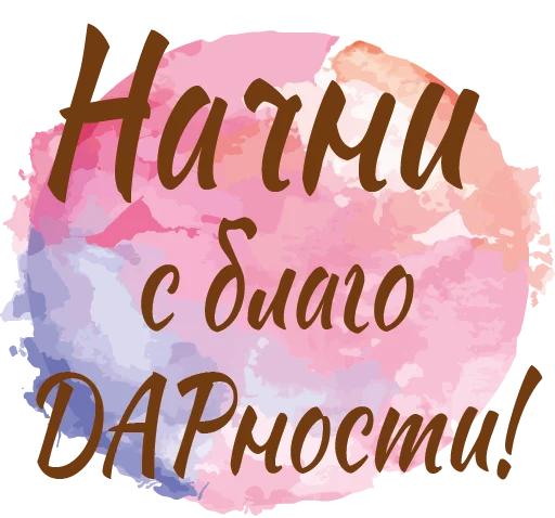 Набор стикеров