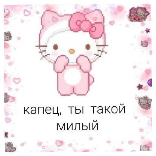 Набор стикеров