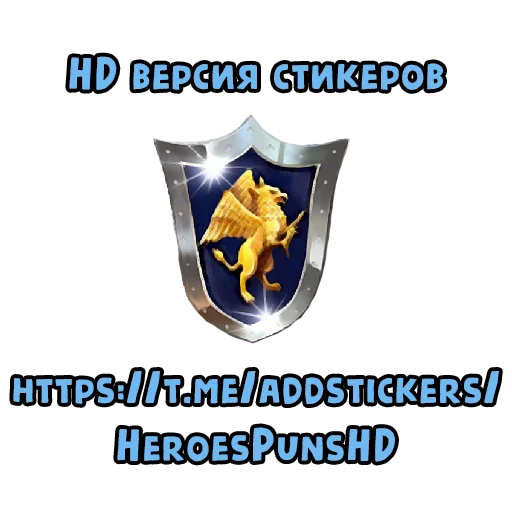 Стикер Heroes Puns