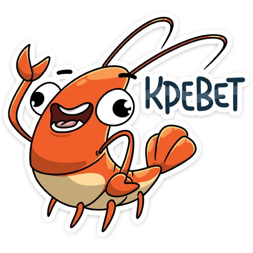 Стикер Shrimp