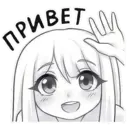 Стикер Хикару 🤍 ТГК:
