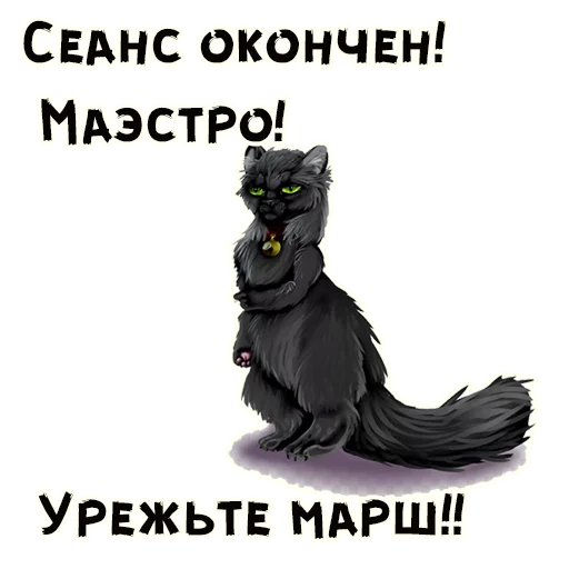 Стикер Кот Бегемот