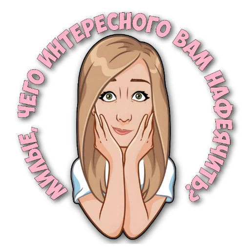 Набор стикеров