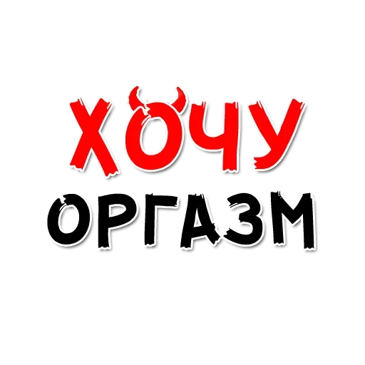 Набор стикеров