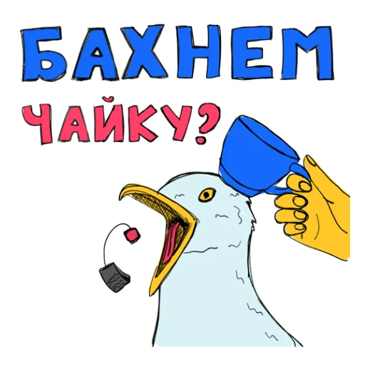 Набор стикеров