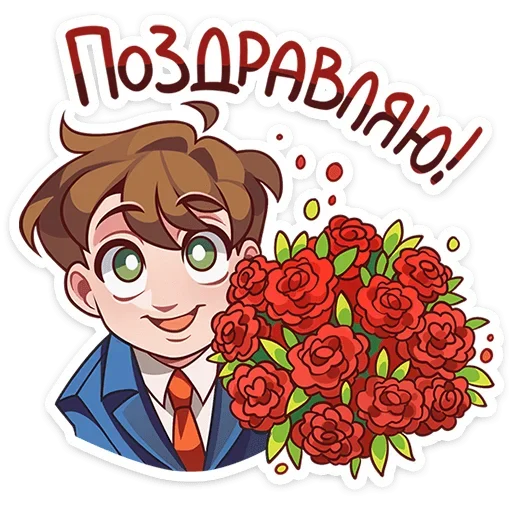 Набор стикеров