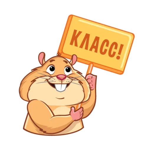 Набор стикеров