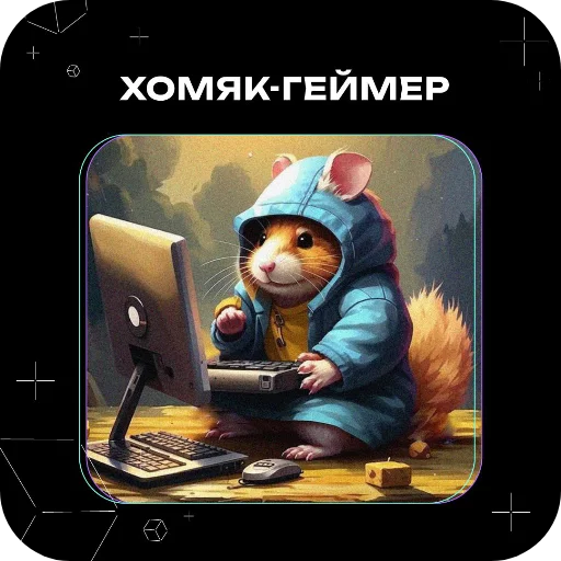 Набор стикеров
