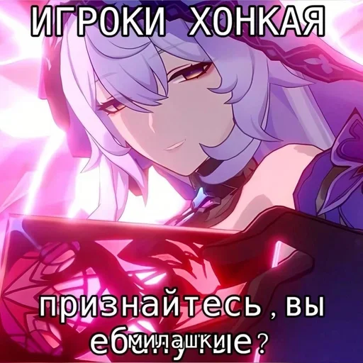 Стикер Honkai HSR