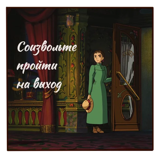 Стикер Howls moving castle