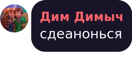 Набор стикеров