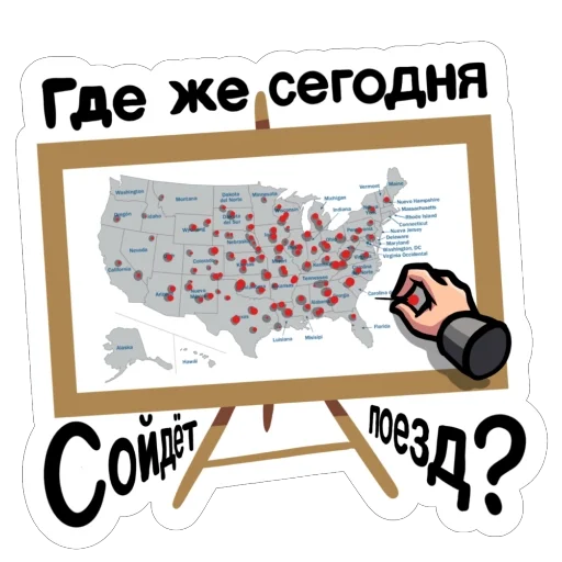 Набор стикеров